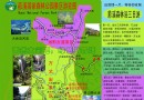 羅溪國家森林公園