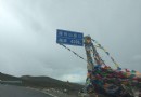 下文措（俄錯尕瑪）