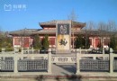 孫子故園