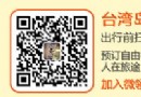台南二日游行程推薦